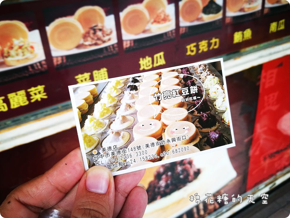 台中竹亮紅豆餅排隊人潮沒停過,招牌奶油口味爆漿啦！