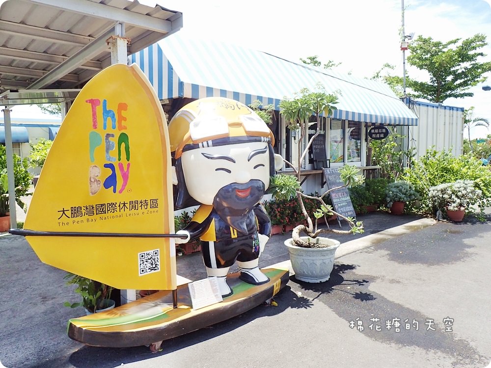 You don’t know the windsurfing and local food at Donggong/ Little Liuqiu. Dapeng Bay E-Travel Tour Package Website