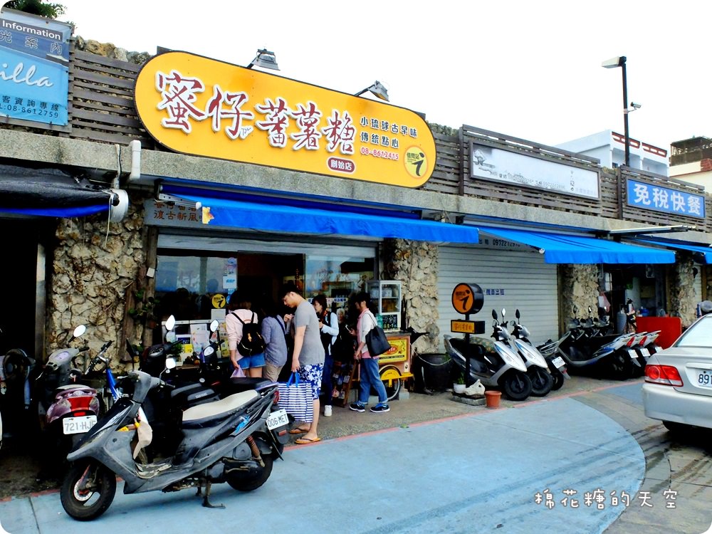 You don’t know the windsurfing and local food at Donggong/ Little Liuqiu. Dapeng Bay E-Travel Tour Package Website