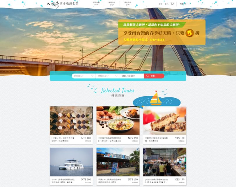 You don’t know the windsurfing and local food at Donggong/ Little Liuqiu. Dapeng Bay E-Travel Tour Package Website
