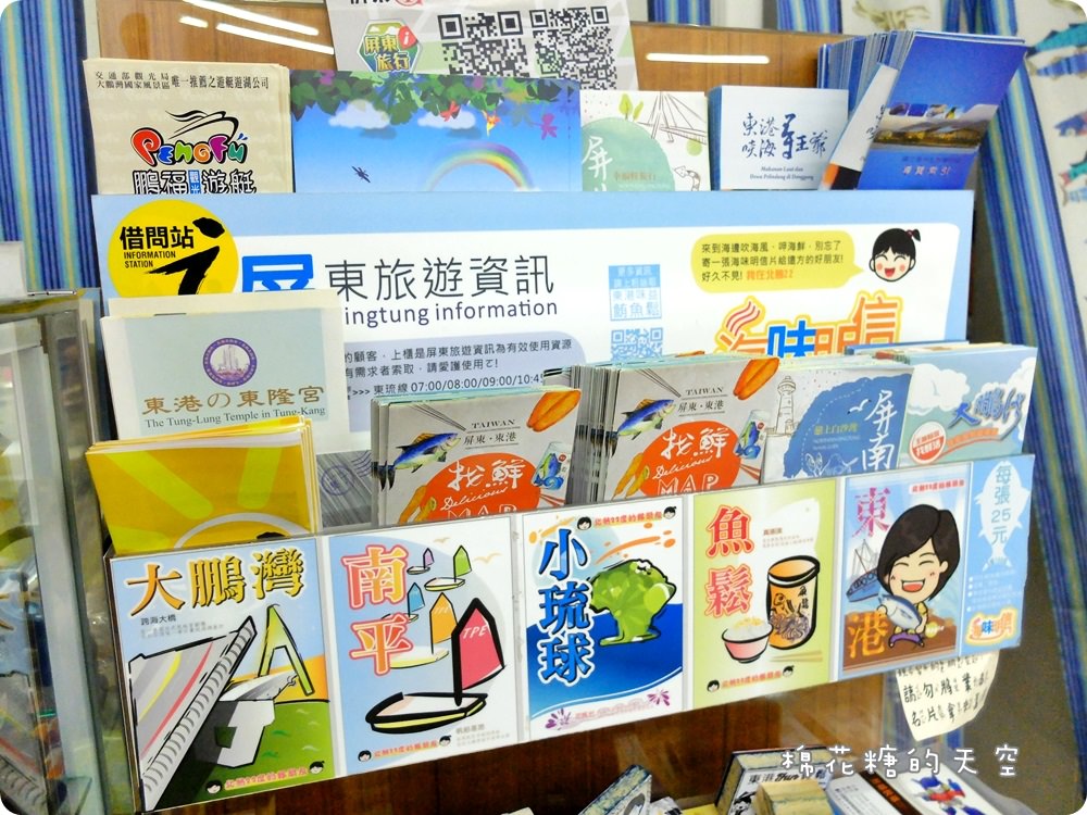 You don’t know the windsurfing and local food at Donggong/ Little Liuqiu. Dapeng Bay E-Travel Tour Package Website