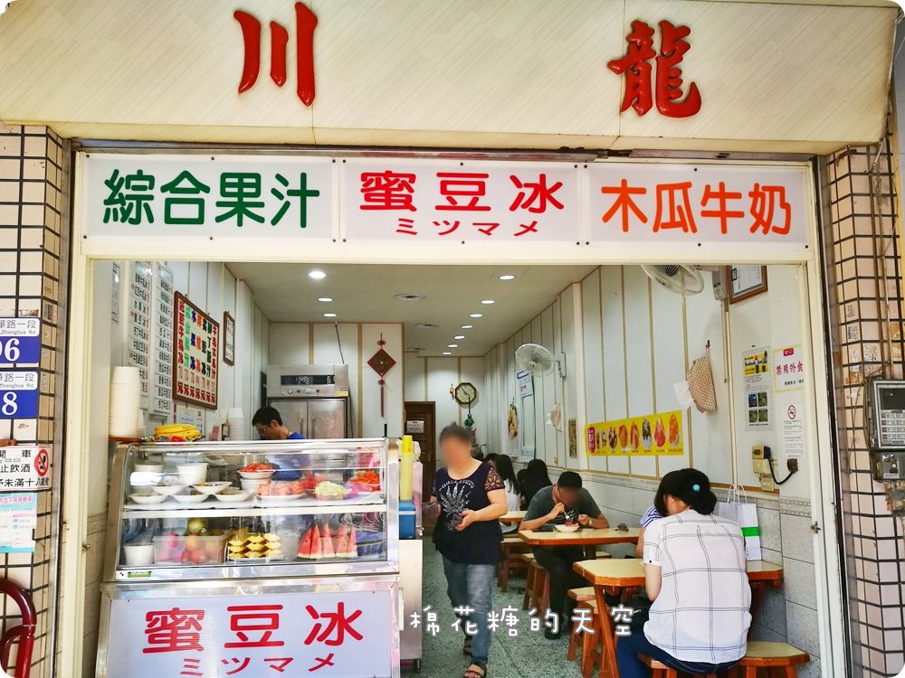 龍川冰果室芒果冰上市囉！外加一份手工果醬吐司好好味，近台中日新戲院