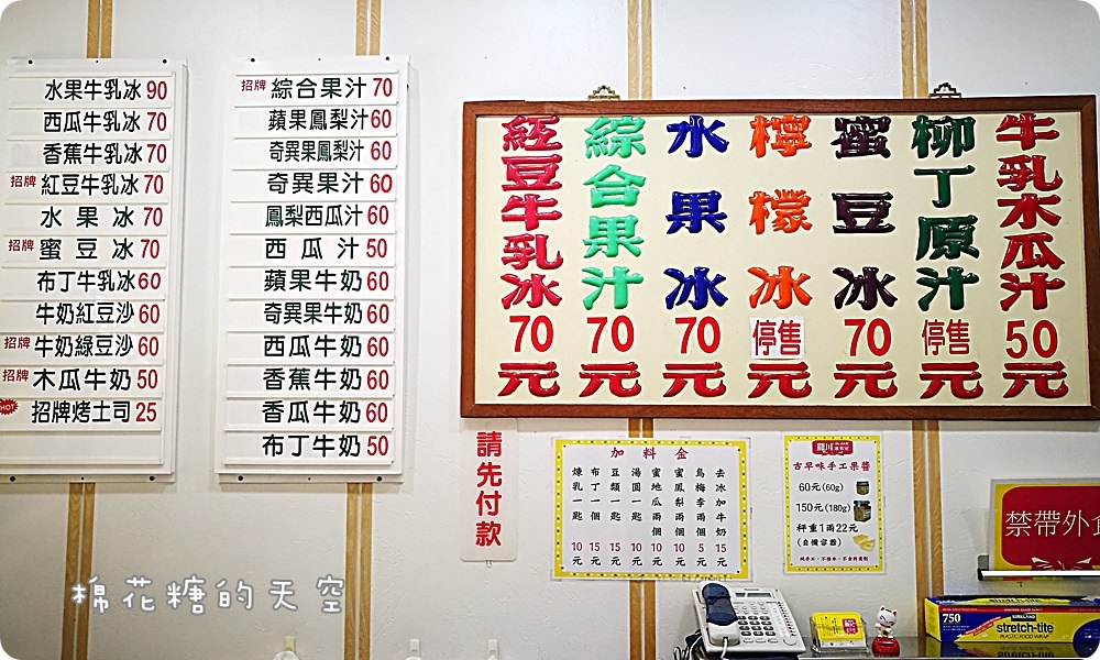 龍川冰果室芒果冰上市囉！外加一份手工果醬吐司好好味，近台中日新戲院