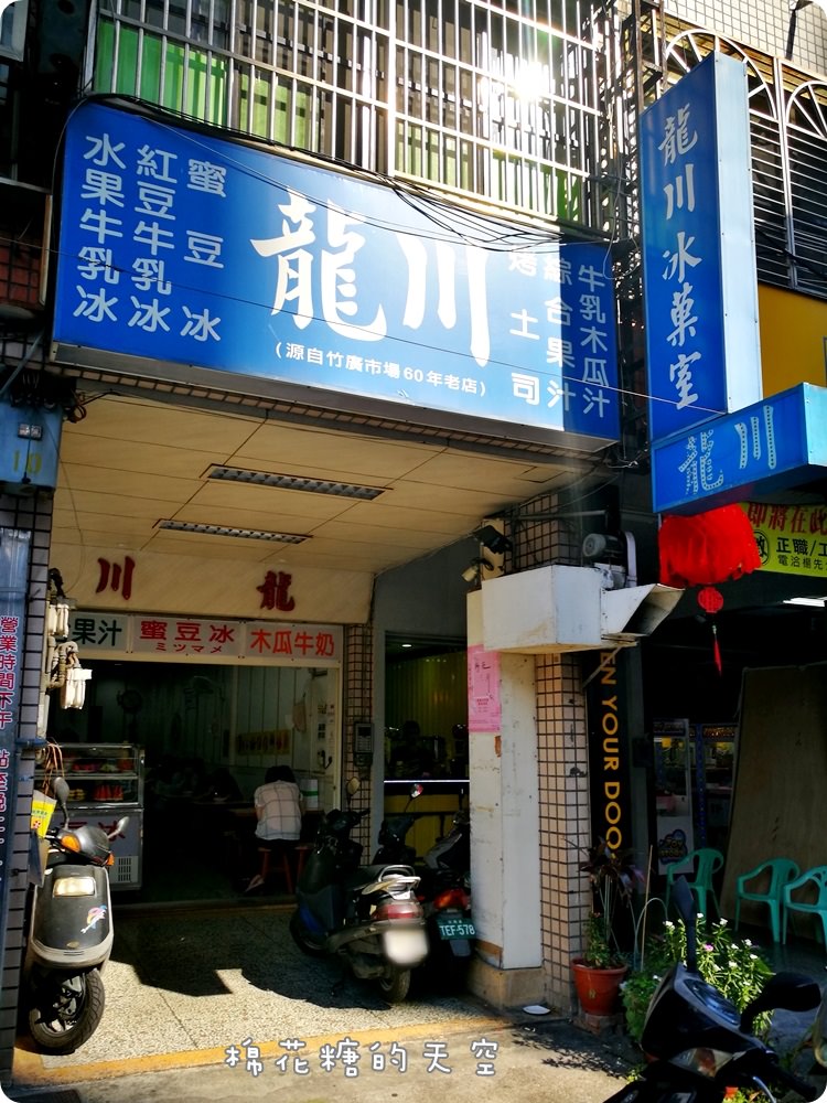 龍川冰果室芒果冰上市囉！外加一份手工果醬吐司好好味，近台中日新戲院