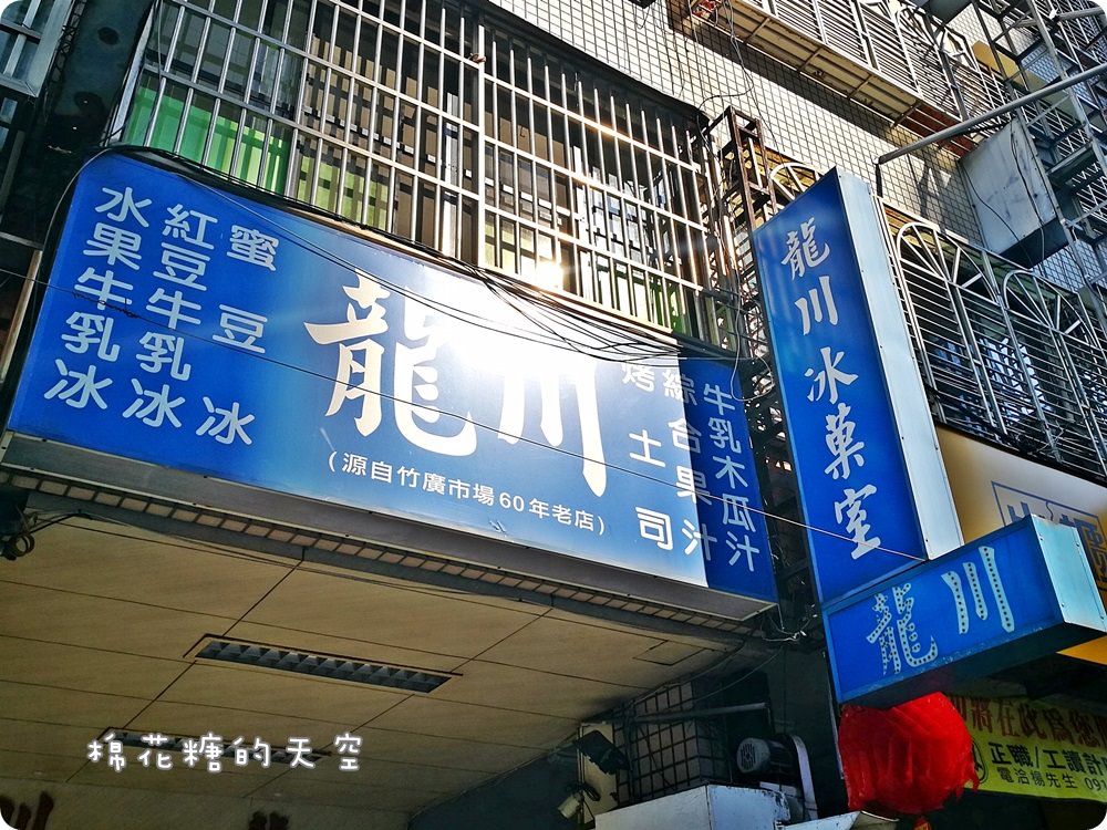 龍川冰果室芒果冰上市囉！外加一份手工果醬吐司好好味，近台中日新戲院