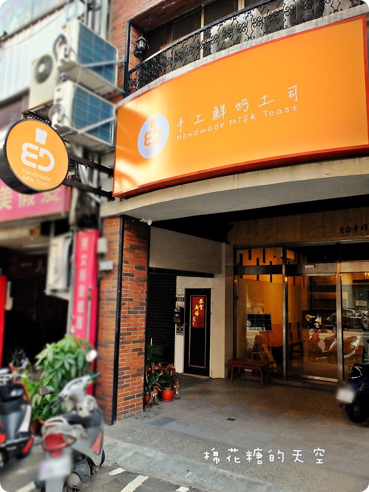 超軟綿、超爆餡！天然水果酵母Ed手工牛奶吐司-每日限量必搶