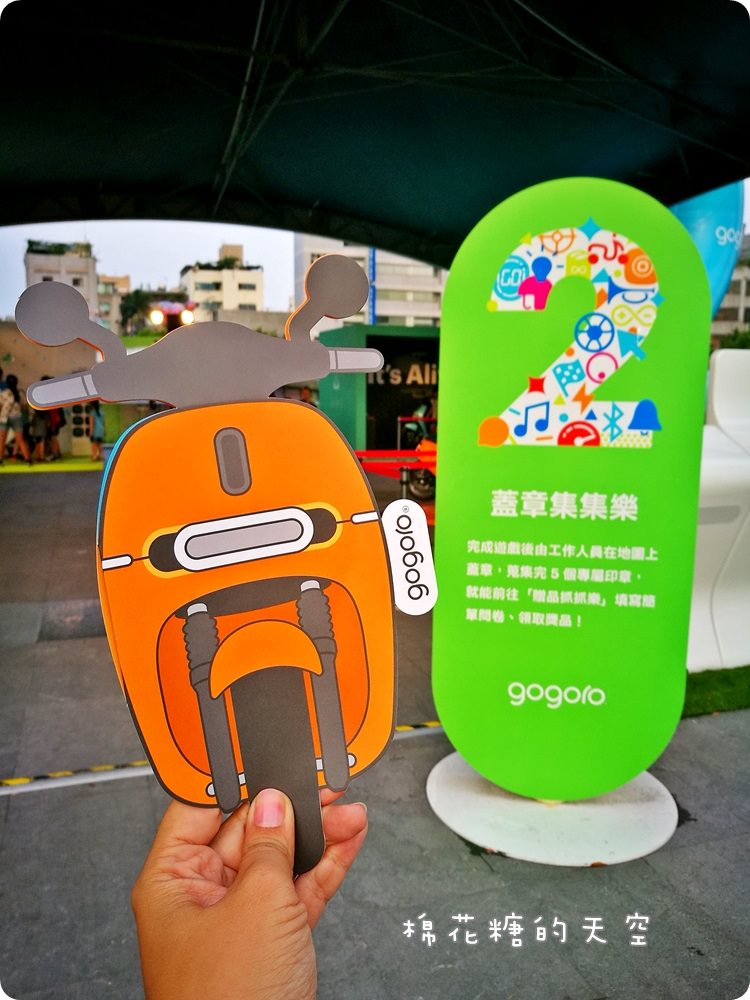 Gogoro夢幻樂園最終站在台中～竟然還有立體Gogoro雞蛋糕！