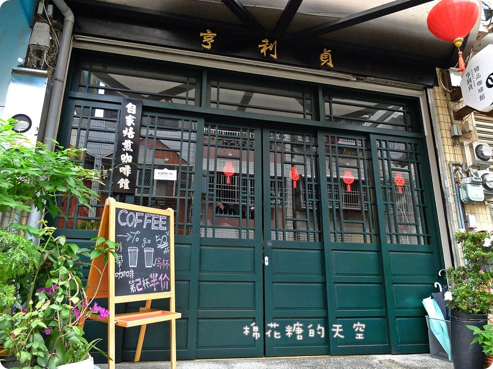 上海風咖啡廳在大里，亨利貞外帶好咖啡比小七還平價！