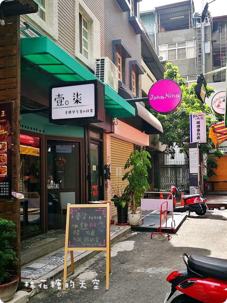 一中街巷弄早午餐-壹柒手作早午餐超大魚排漢堡一手握不住，泰式奶茶必點！