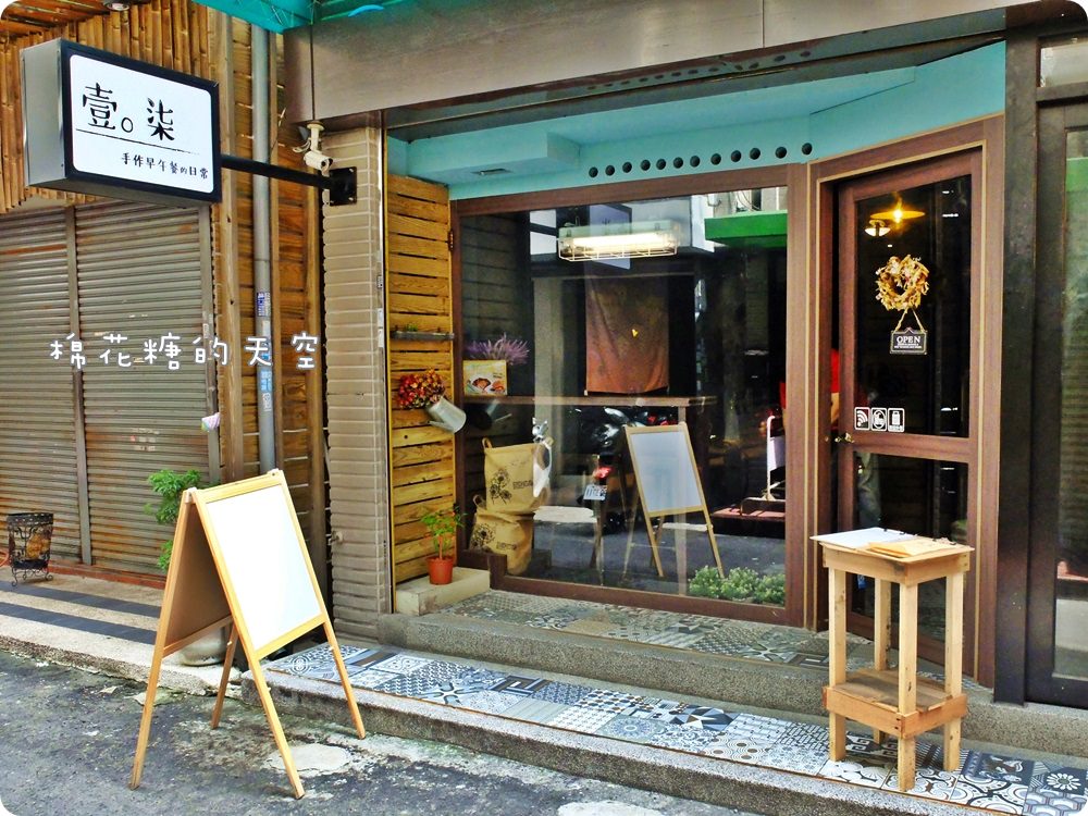 一中街巷弄早午餐-壹柒手作早午餐超大魚排漢堡一手握不住，泰式奶茶必點！
