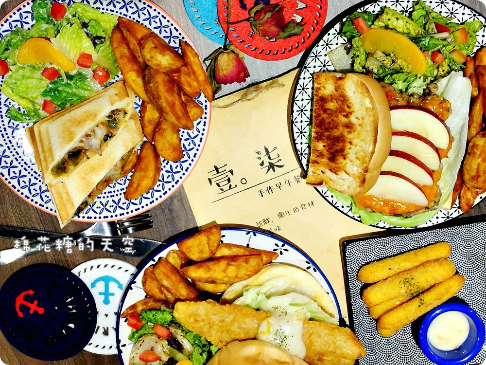 一中街巷弄早午餐-壹柒手作早午餐超大魚排漢堡一手握不住，泰式奶茶必點！