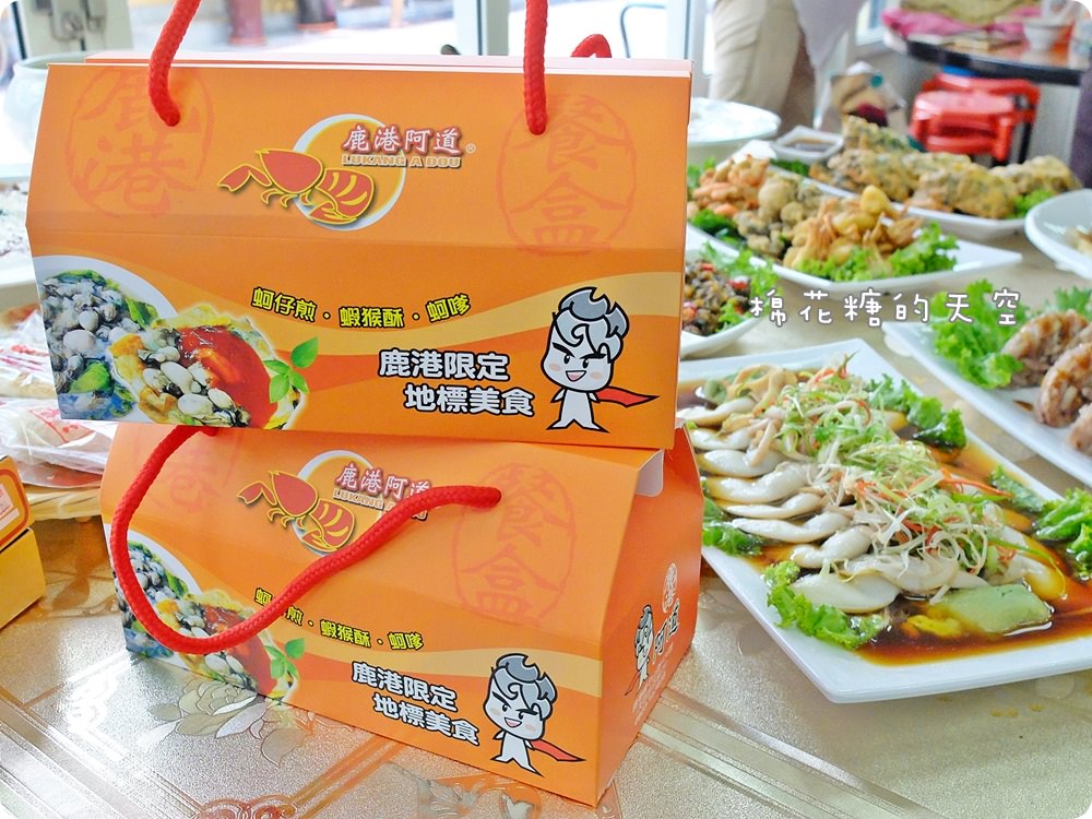 鹿港小吃美食吃透透不用東奔西跑，阿道蝦猴酥幫你“傳”一桌排隊美食