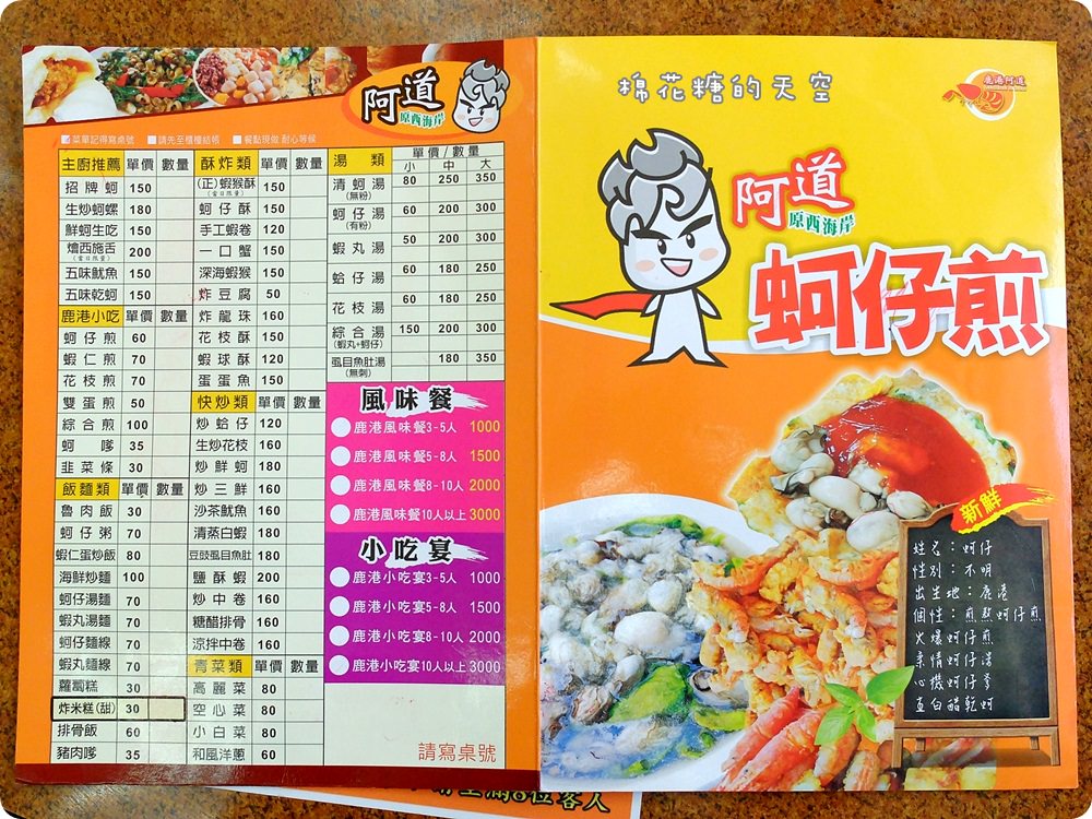 鹿港小吃美食吃透透不用東奔西跑，阿道蝦猴酥幫你“傳”一桌排隊美食