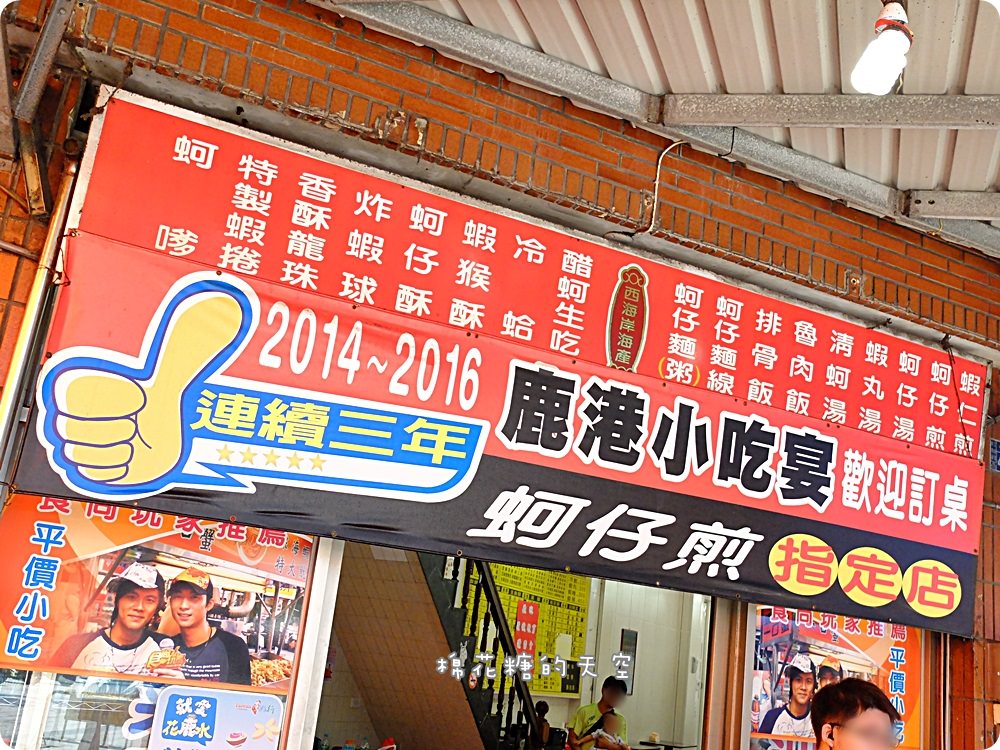 鹿港小吃美食吃透透不用東奔西跑，阿道蝦猴酥幫你“傳”一桌排隊美食