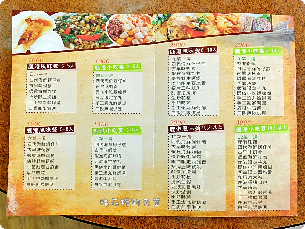 鹿港小吃美食吃透透不用東奔西跑，阿道蝦猴酥幫你“傳”一桌排隊美食