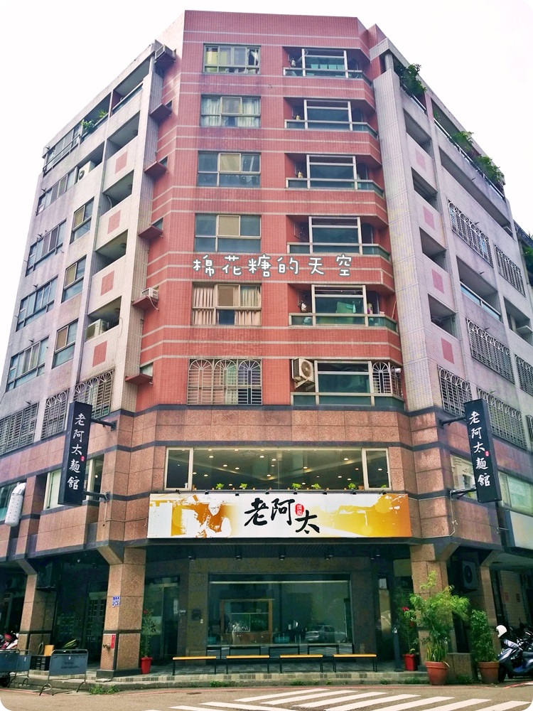 草悟道週邊五星級老阿太麵館，湖南剁椒、川味紅油超香超夠味