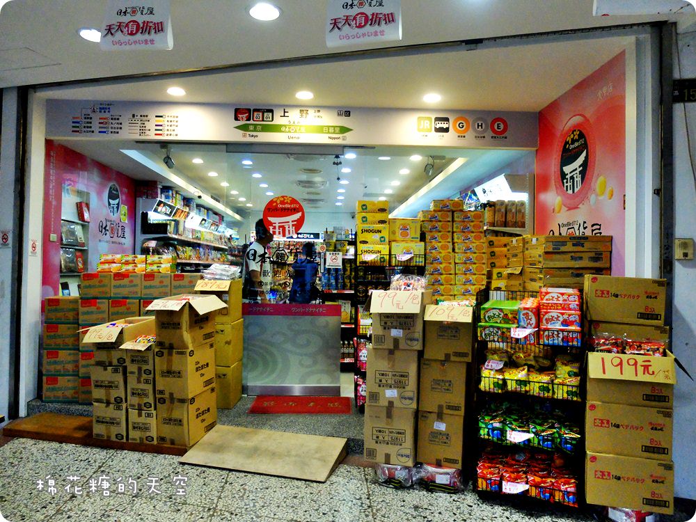 鎮瀾宮前新亮點～日本雜貨屋大甲店開幕啦！日系零食美妝通通甜甜價