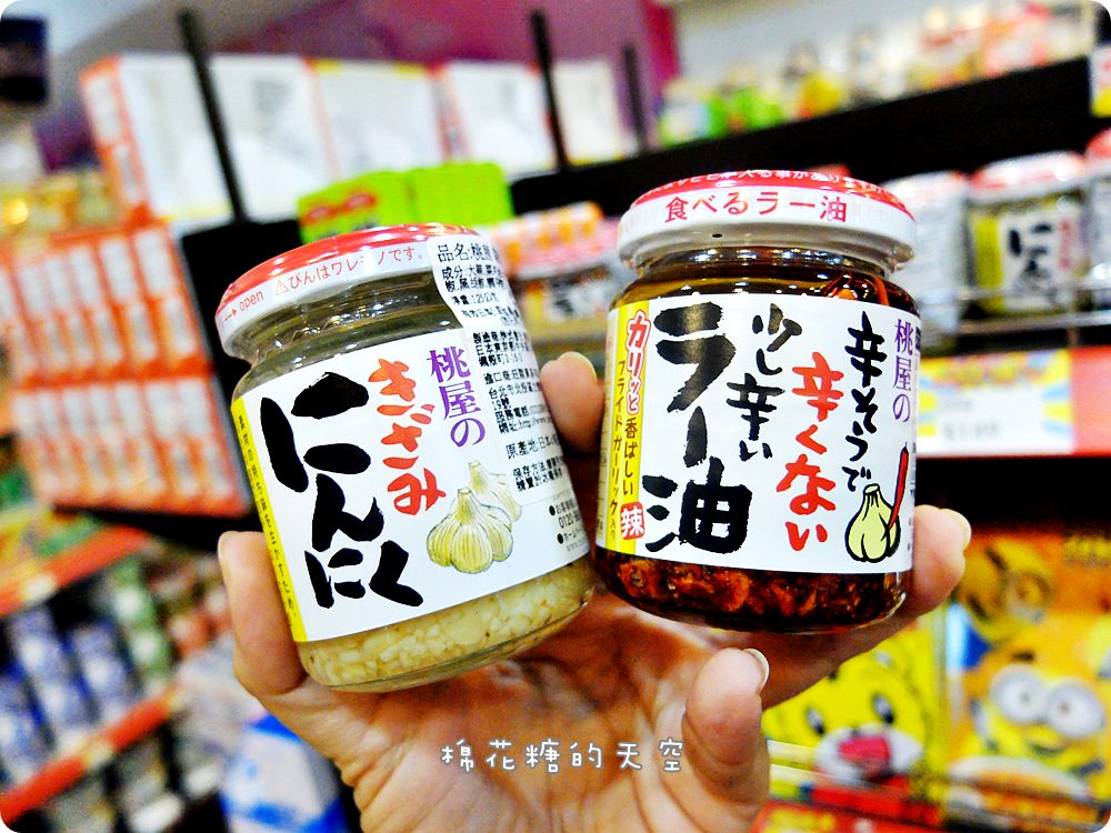 鎮瀾宮前新亮點～日本雜貨屋大甲店開幕啦！日系零食美妝通通甜甜價
