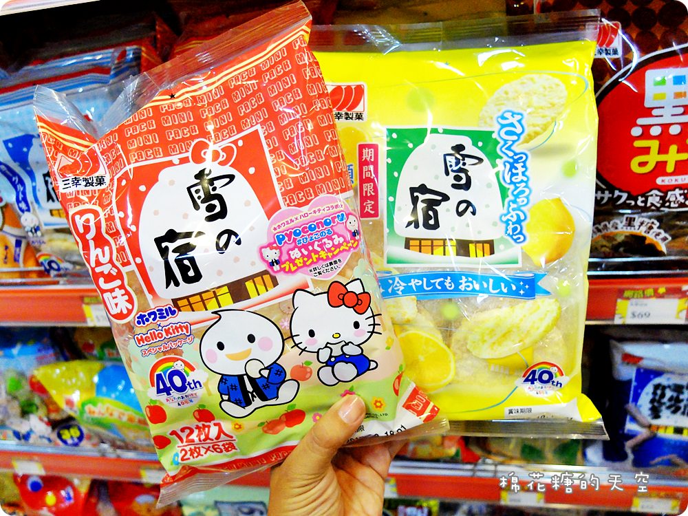 鎮瀾宮前新亮點～日本雜貨屋大甲店開幕啦！日系零食美妝通通甜甜價