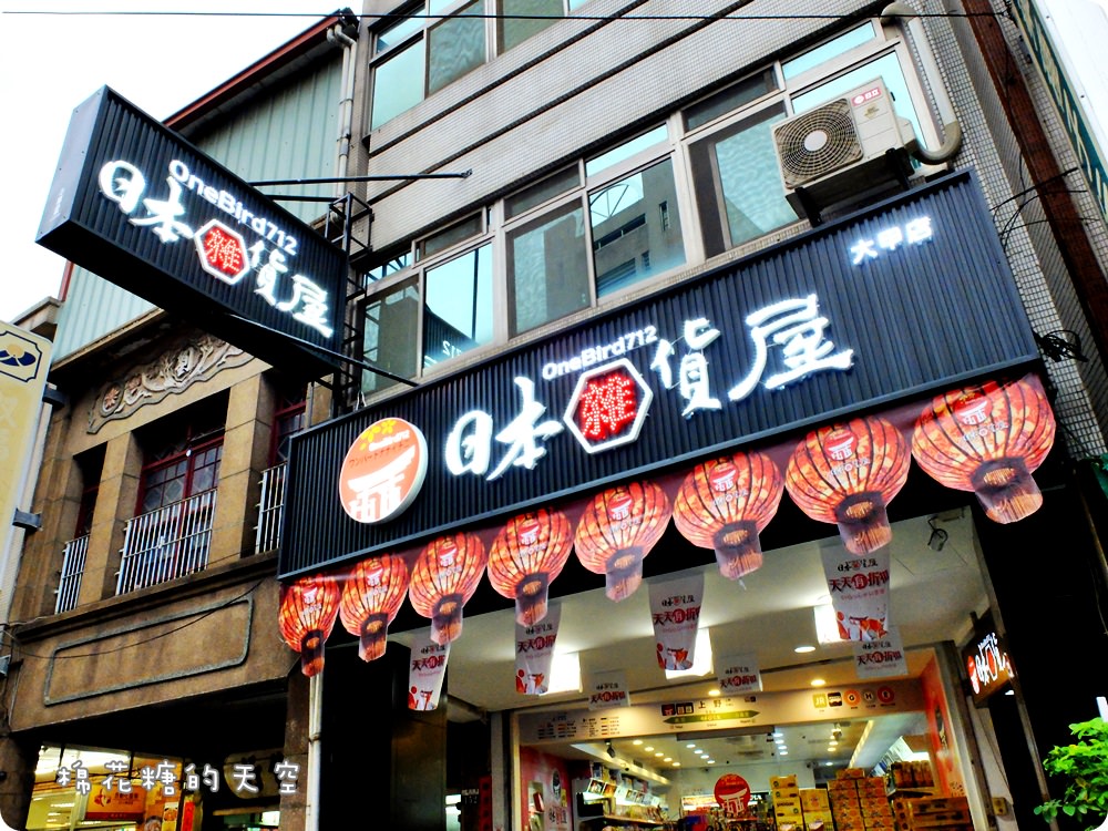鎮瀾宮前新亮點～日本雜貨屋大甲店開幕啦！日系零食美妝通通甜甜價