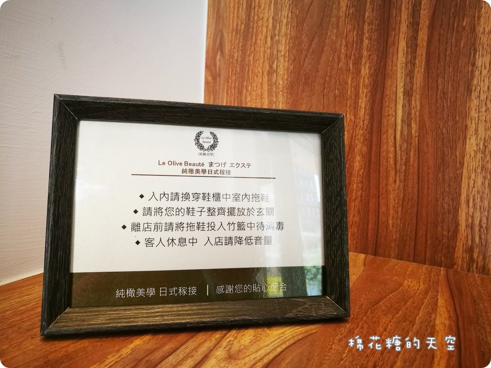 純橄美學日式稼接