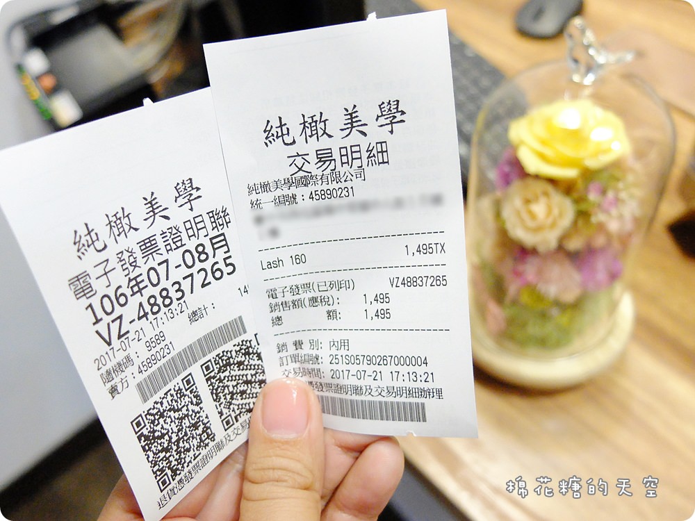台中美睫推薦|懶女人必訪純橄美學日式稼接～睫毛根根分明亮眼又有神，每天都能多睡美容覺啦！