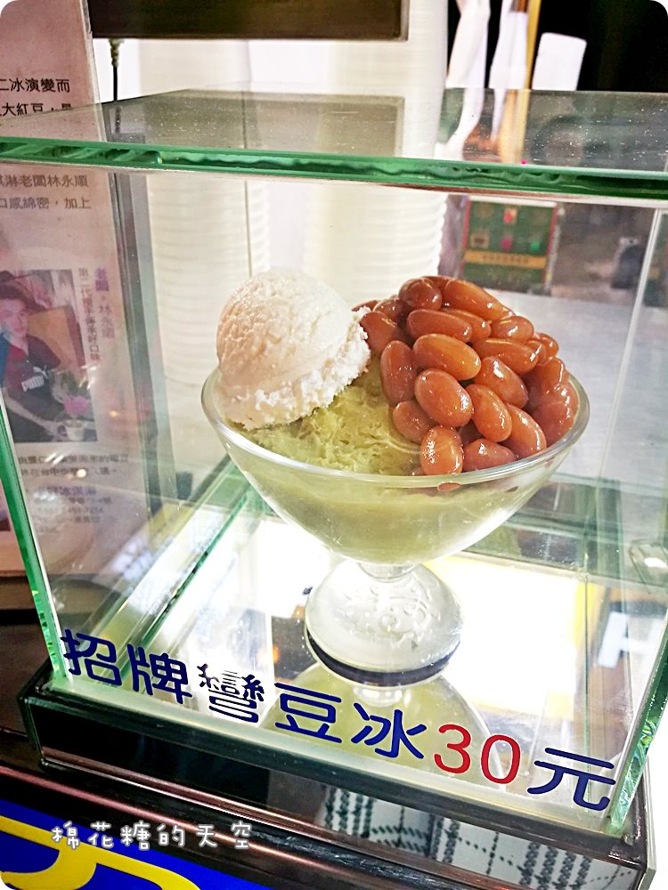 逢甲必吃老店超低調-品冰瀑彎豆冰，綠豆沙、手工冰淇淋超級消暑