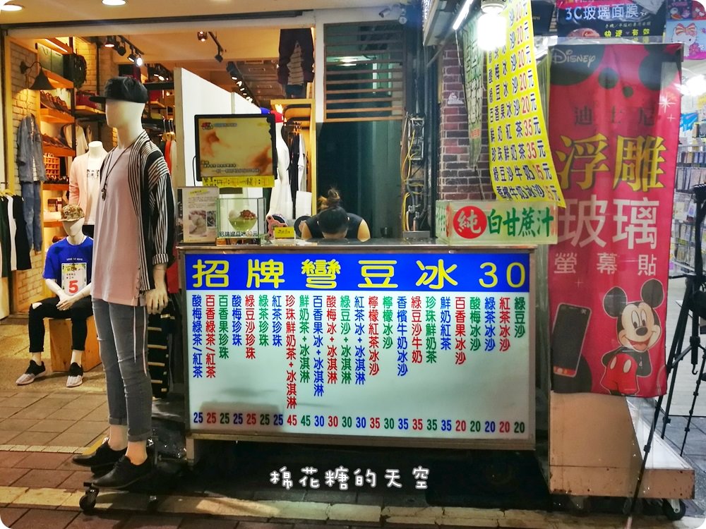 逢甲必吃老店超低調-品冰瀑彎豆冰，綠豆沙、手工冰淇淋超級消暑