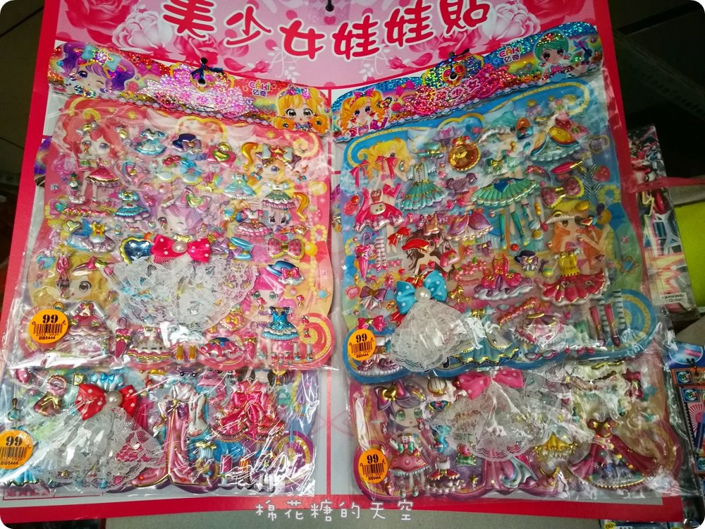 第五市場老回憶，大自然玩文具店裡滿滿兒時寶藏