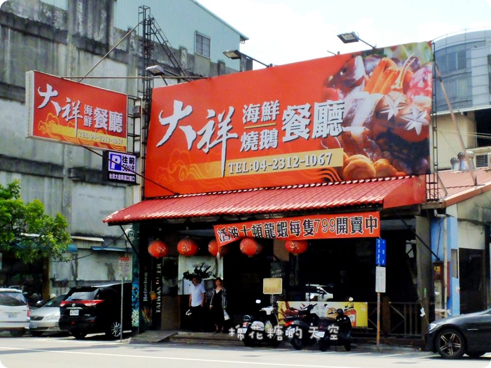 台中螃蟹料理大推薦！大祥料理屋沙公、沙母、處女蟳好好味大熱賣！