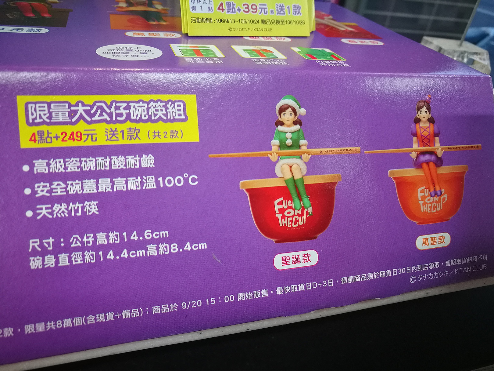 小七杯緣子又來啦！節慶主題杯緣子月餅、烤肉通通來，還有殭屍大公仔