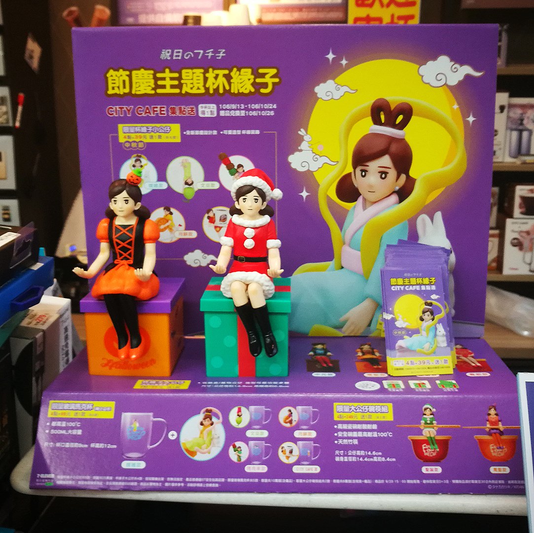 小七杯緣子又來啦！節慶主題杯緣子月餅、烤肉通通來，還有殭屍大公仔
