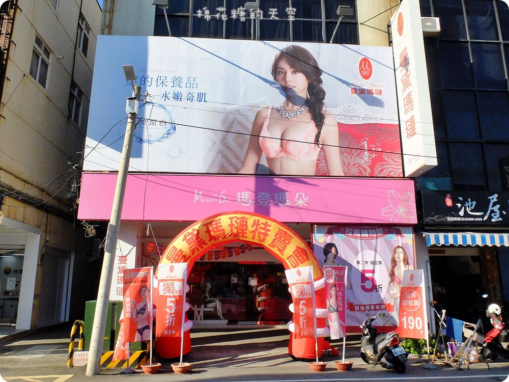 曼黛瑪璉大甲店獨家優惠倒數中，專櫃內衣下殺價，姊妹們內在美該換季囉！