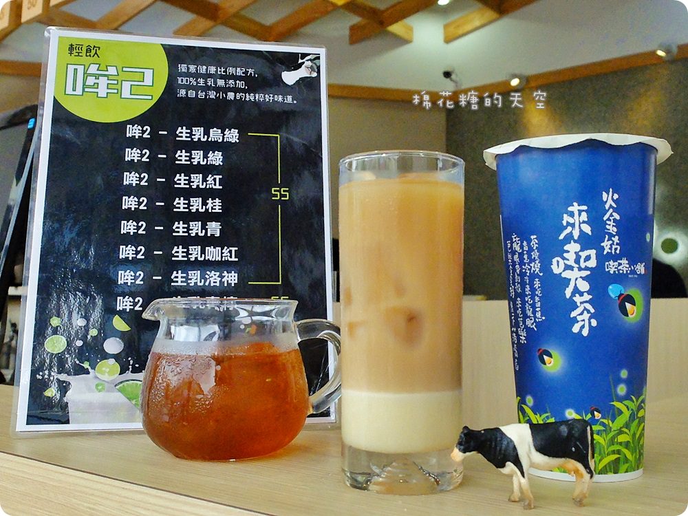 哞2來囉～台中必喝喫茶小舖好喝新登場，獨家特選小農生乳醬一喝難忘