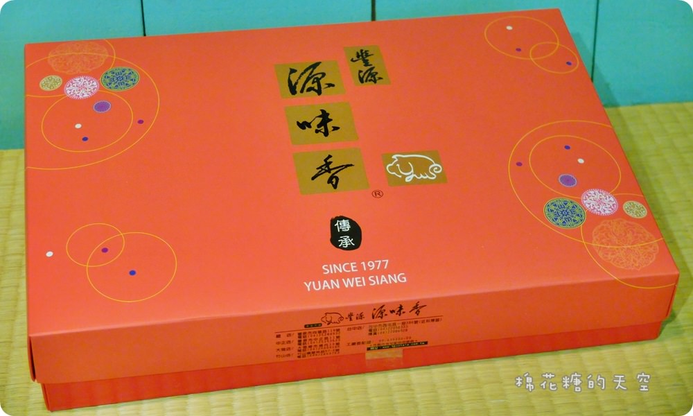 台中伴手禮推薦-源味香肉干，獨創避風塘酥肉紙連香港人都流口水，中秋送禮最佳選擇
