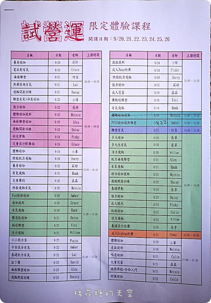 台中北區國民運動中心開幕囉！試營運期間免費體驗，游泳、有氧、羽球、桌球通通有！