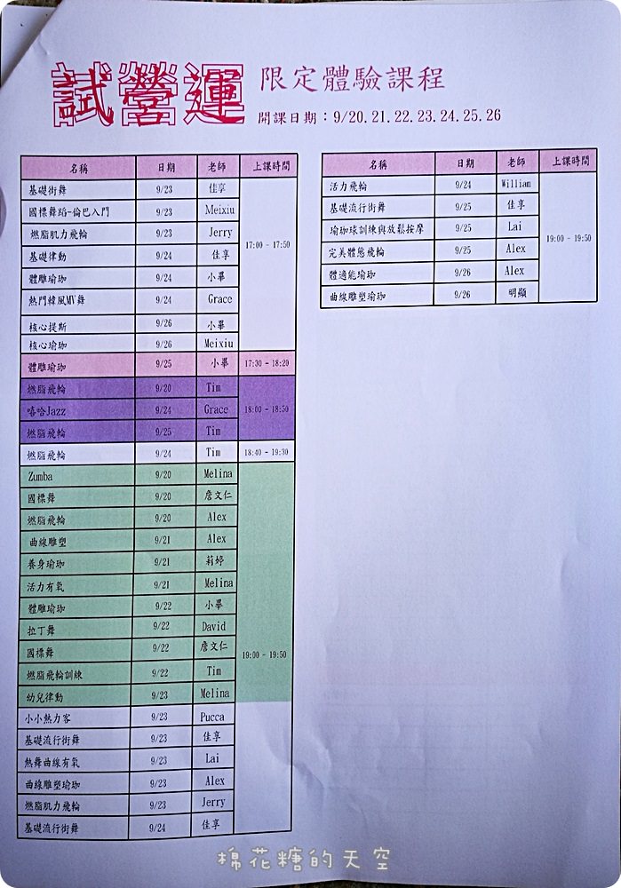 台中北區國民運動中心開幕囉！試營運期間免費體驗，游泳、有氧、羽球、桌球通通有！