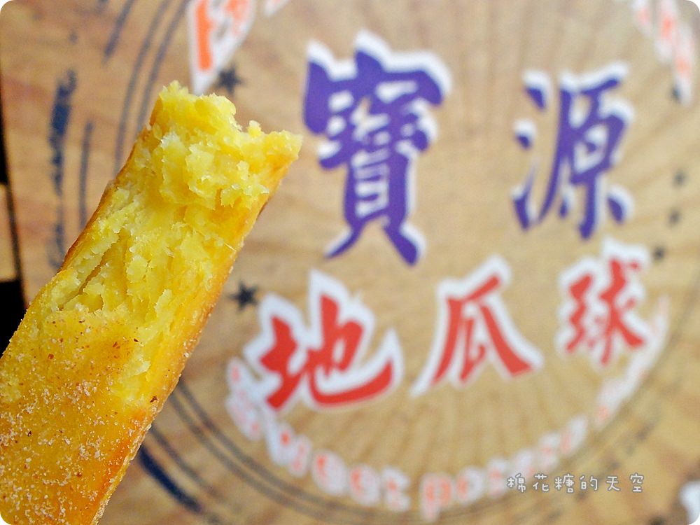 這地瓜球太厲害！不加一滴水的自然香甜-寶源地瓜球