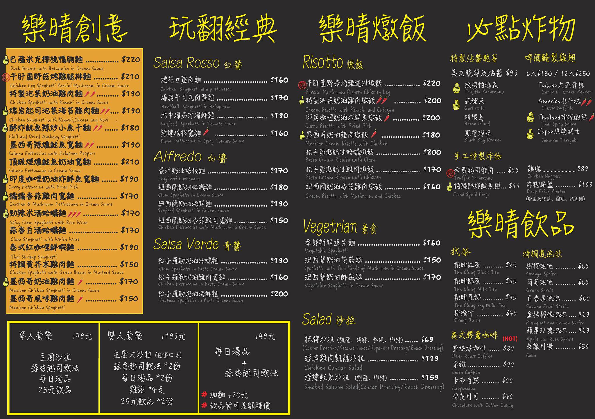 義大利麵加辣椒小魚乾？逢甲樂晴異國風美食蹦出創意台灣味