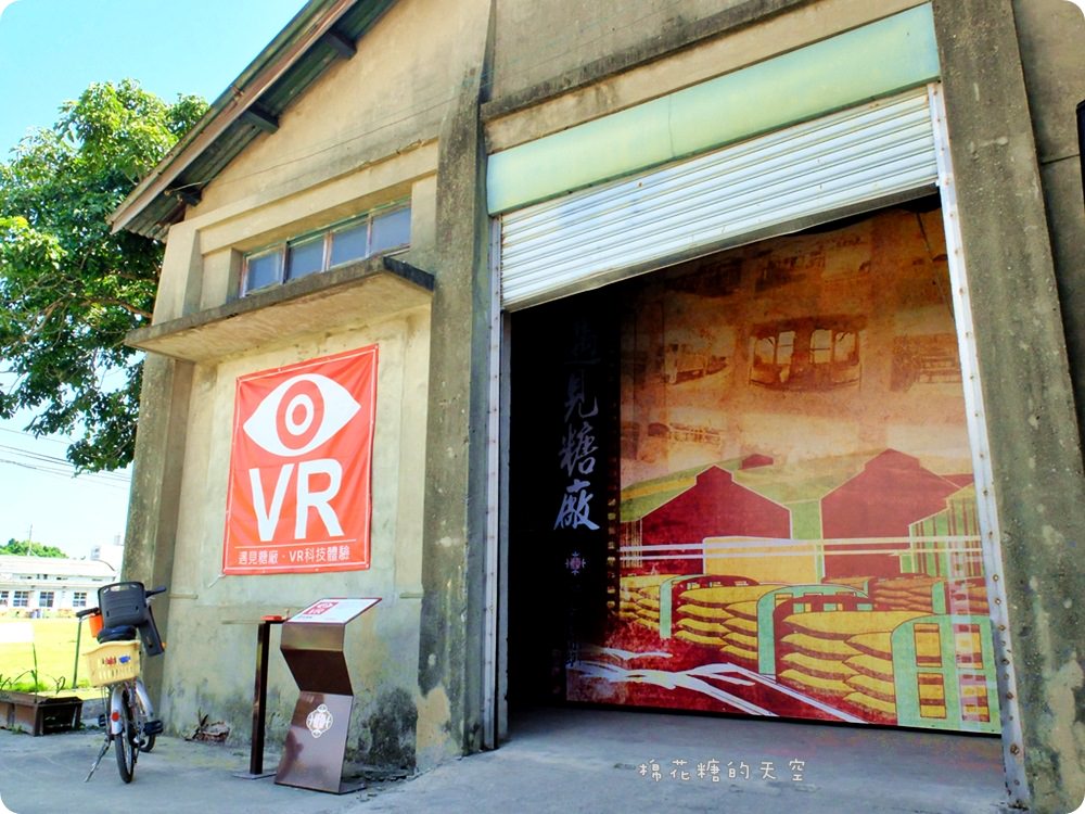 雙十連假好去處-台南新營糖廠地景藝術節，藍天、綠地、聽老房子說故事