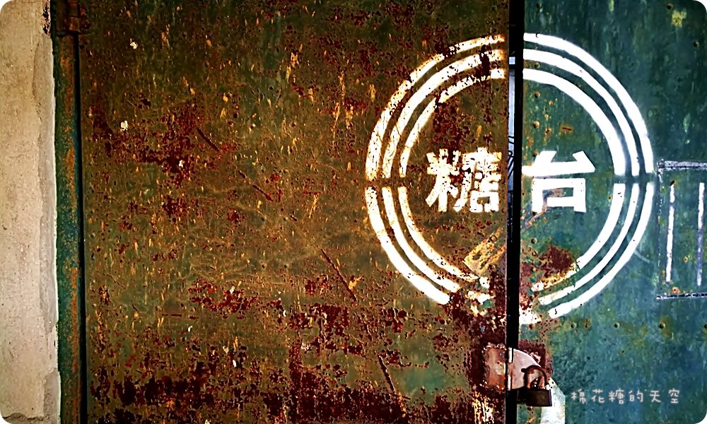 雙十連假好去處-台南新營糖廠地景藝術節，藍天、綠地、聽老房子說故事