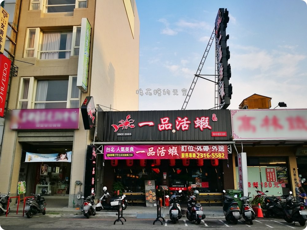 台味宵夜場一品活蝦新菜上市啦！夠勁霸王蝦讓人停不下嘴
