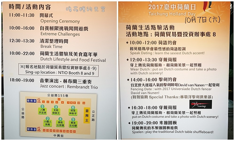 2017爵士音樂節週邊美食攤位大公開，文內有完整節目單、交通資訊