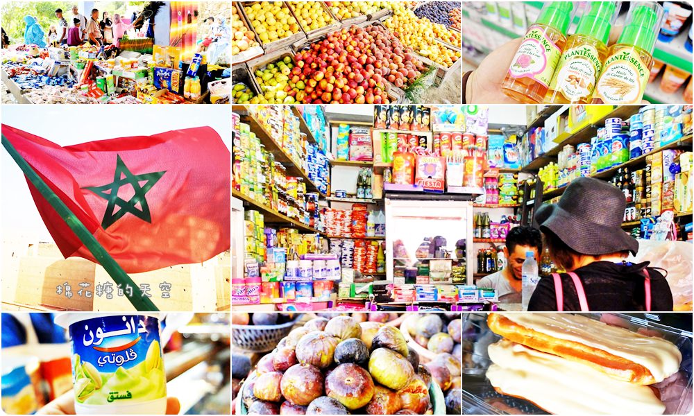 摩洛哥旅遊‖超市、雜貨店必買在地零食、點心，超級便宜每天都要吃