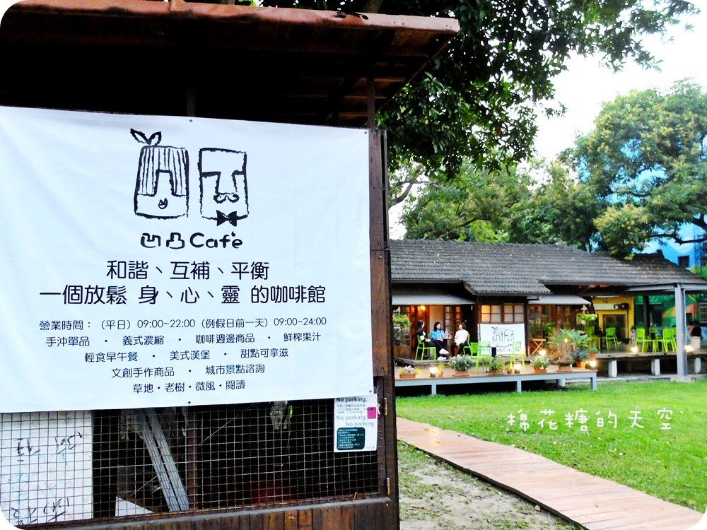雲林旅遊|斗六車站週邊美食追追追、咖啡大街民宿學咖啡、雲中街日式建築好好拍、懷舊凹凸咖啡館閒坐一下午……