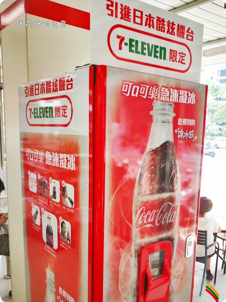日本限量急凍凝冰可樂現身台中，簡單三步驟可樂就在面前瞬間結冰！Magic！