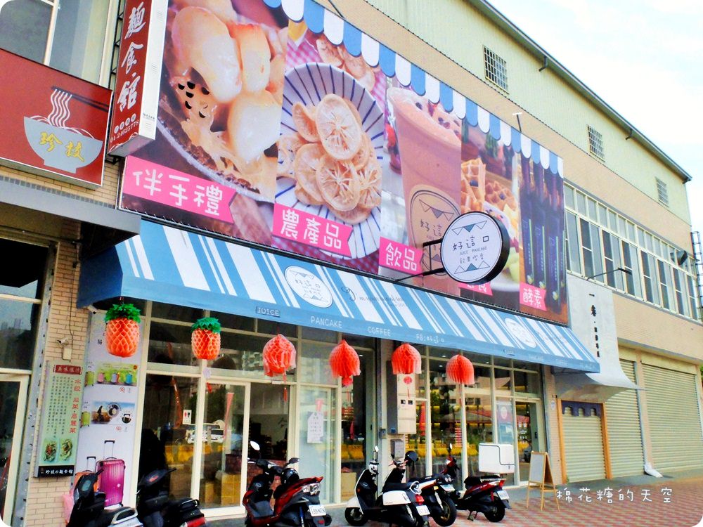 東海大學鮮奶做鬆餅！好這口嚴選食材製作，下午茶鬆餅套餐超澎湃