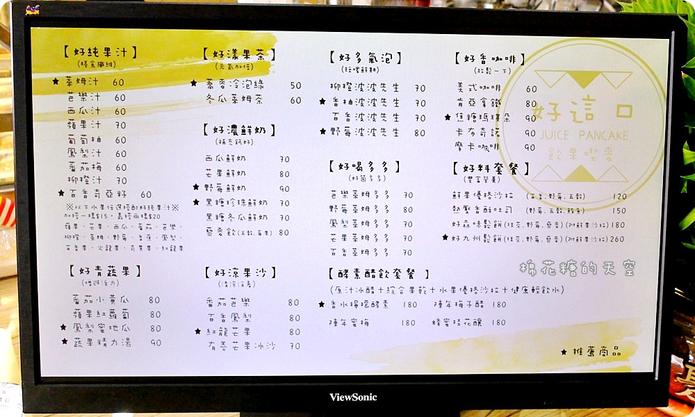 東海大學鮮奶做鬆餅！好這口嚴選食材製作，下午茶鬆餅套餐超澎湃