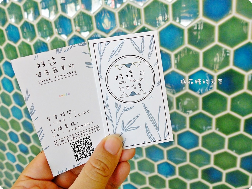 東海大學鮮奶做鬆餅！好這口嚴選食材製作，下午茶鬆餅套餐超澎湃