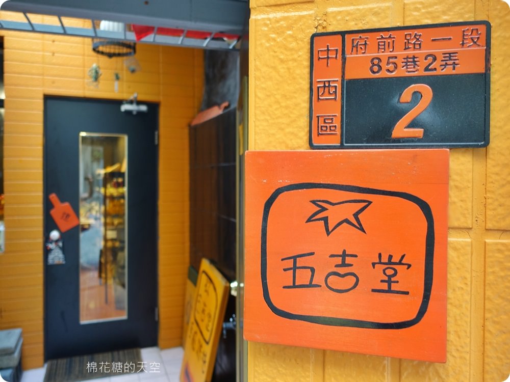 麵包還沒出爐就賣完?!台南五吉堂麵包店-真正巷弄裡的巷弄美食